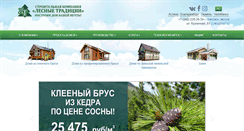 Desktop Screenshot of lestrad.ru